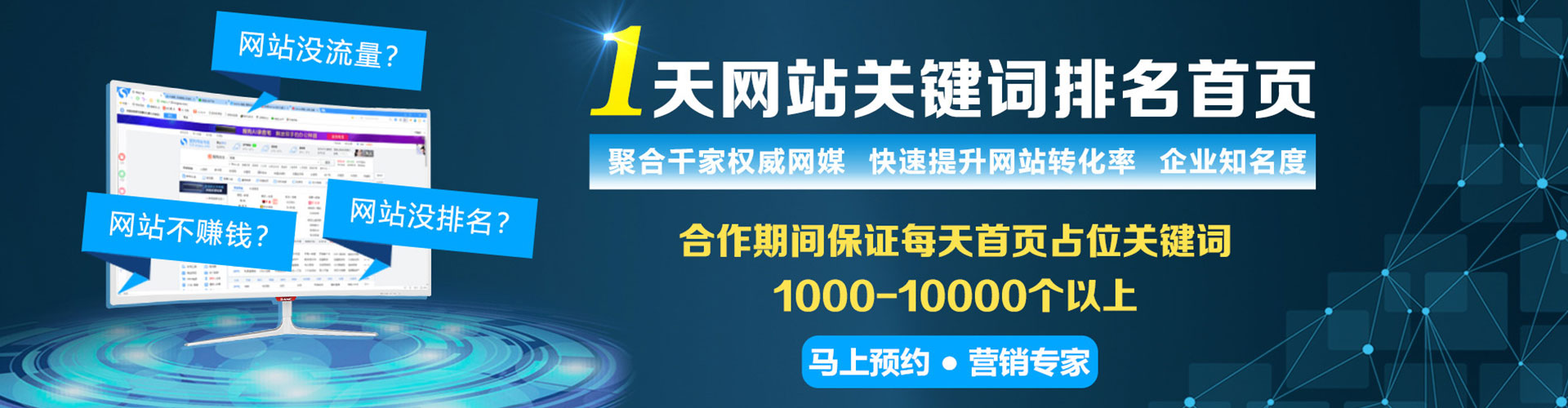 新乡网络推广开户